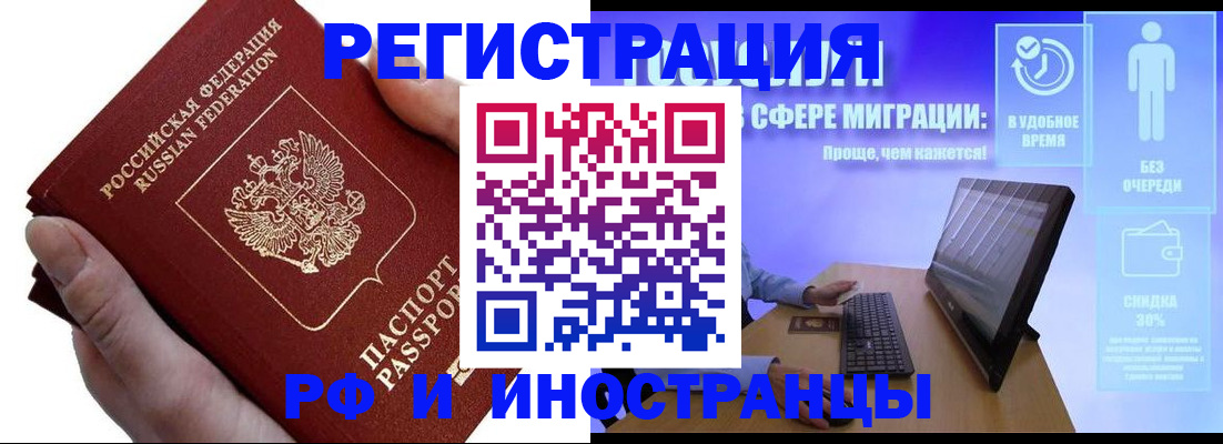 временная регистрация в квартире в Тайге