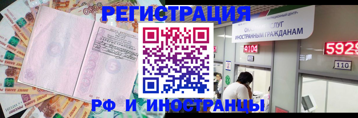 временная регистрация для всех в Тайге