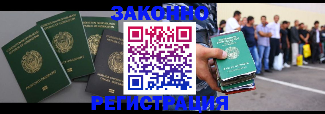 временная регистрация законно в Тайге