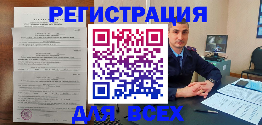 временная регистрация госуслуги в Тайге