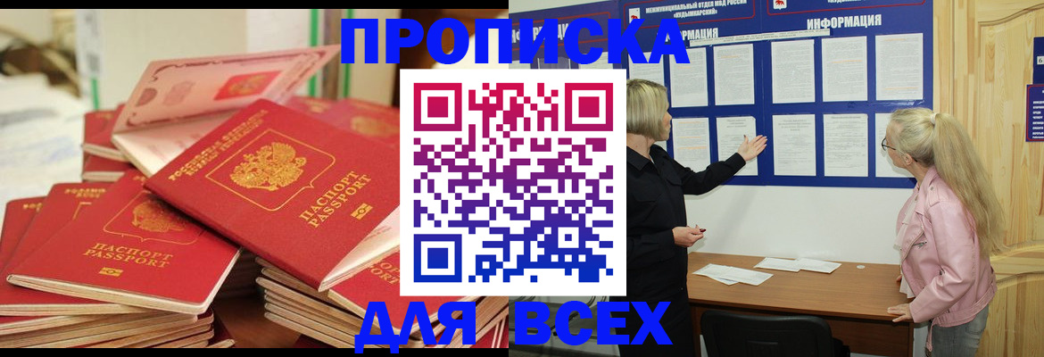 миграционный учет в Тайге