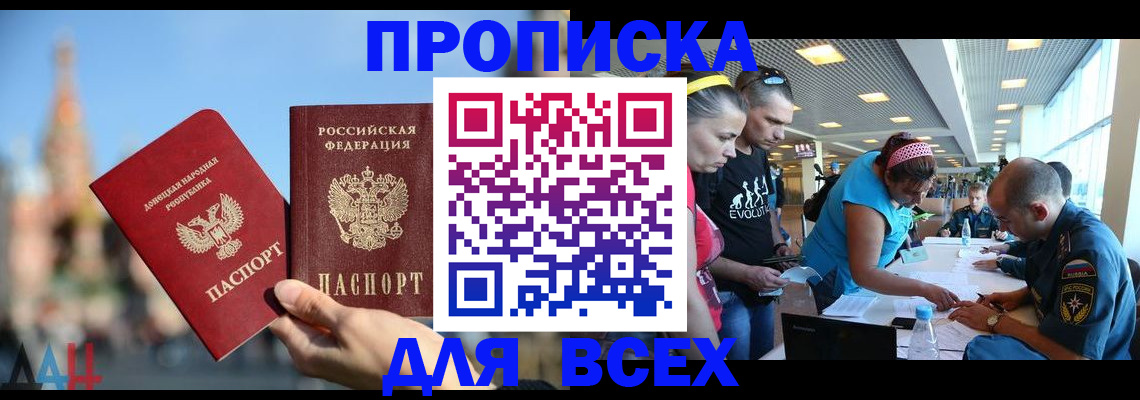 прописка гарантия в Тайге