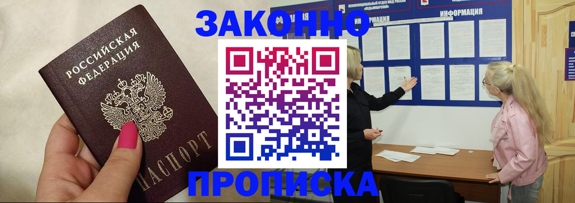 регистрация для школы в Тайге